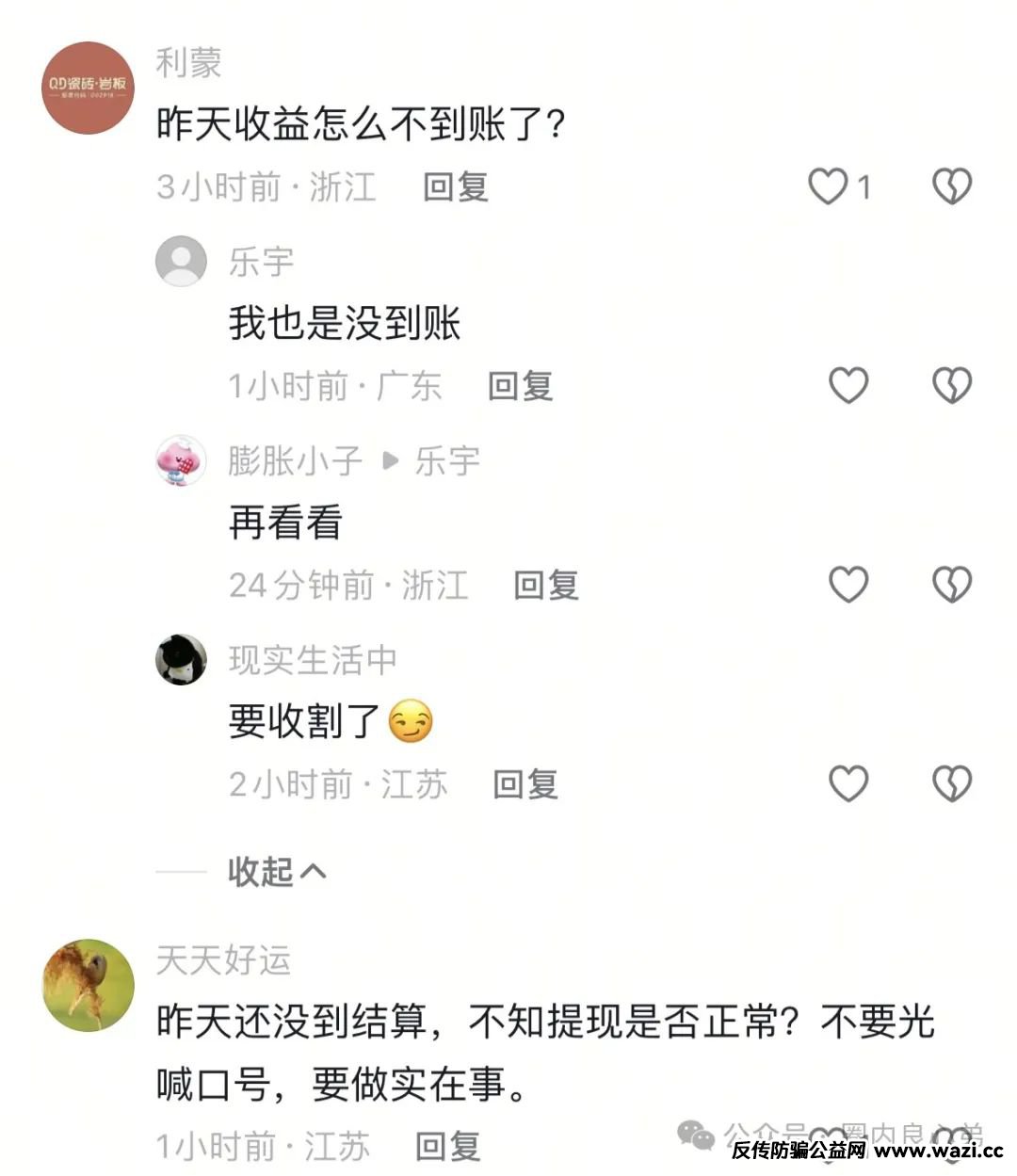 你不知道事，【艾某合商城】 互助抢单资金盘 ，最近经常就拍，股改区县代理，最后的尾声，抓紧撤离，崩盘在即。