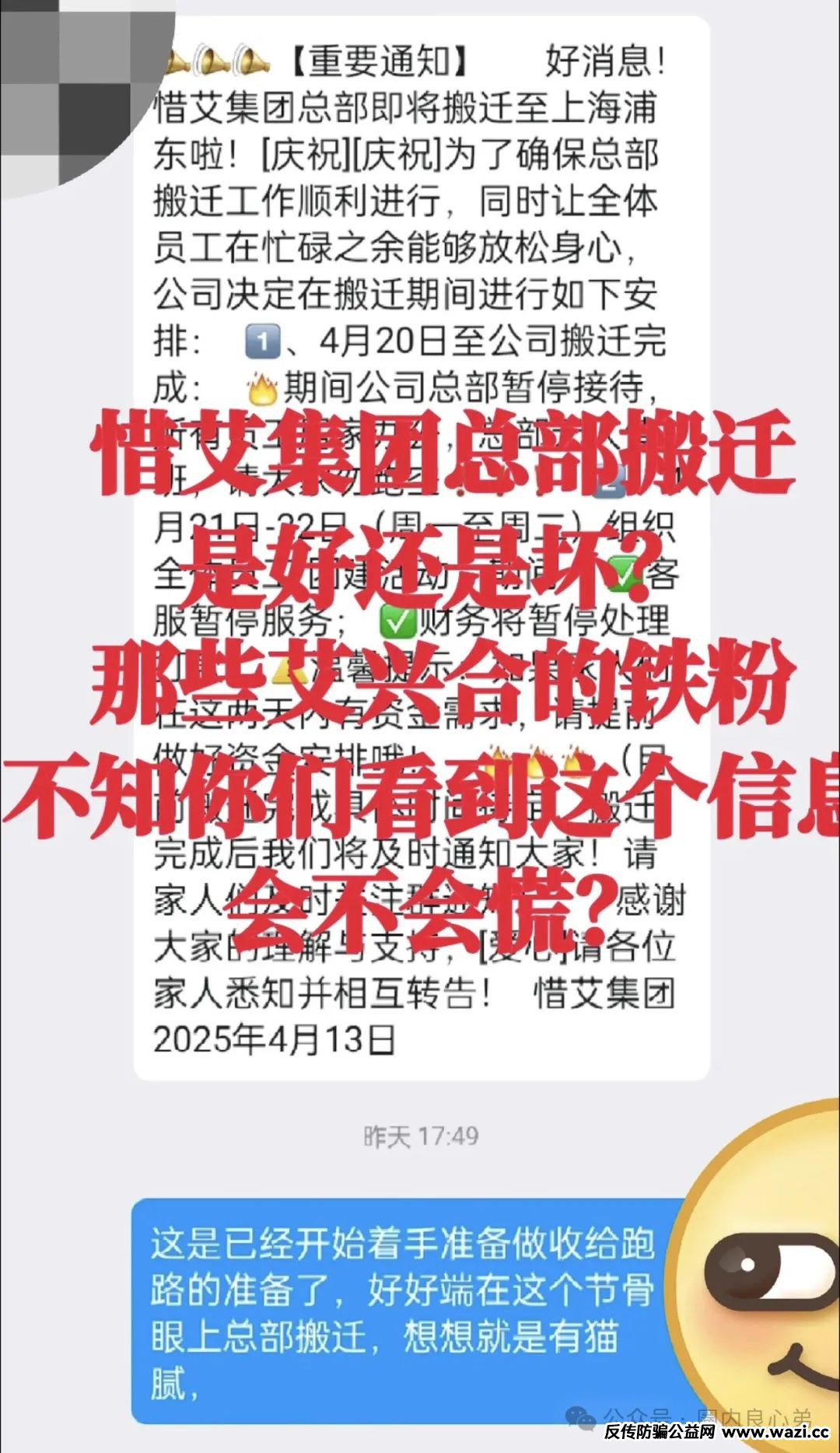 你不知道事，【艾某合商城】 互助抢单资金盘 ，最近经常就拍，股改区县代理，最后的尾声，抓紧撤离，崩盘在即。