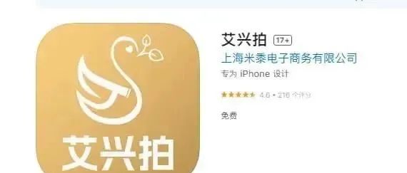 消费就能赚钱？日收益最低1%？艾某合多久能跑路，注意警惕，继续投诉继续发