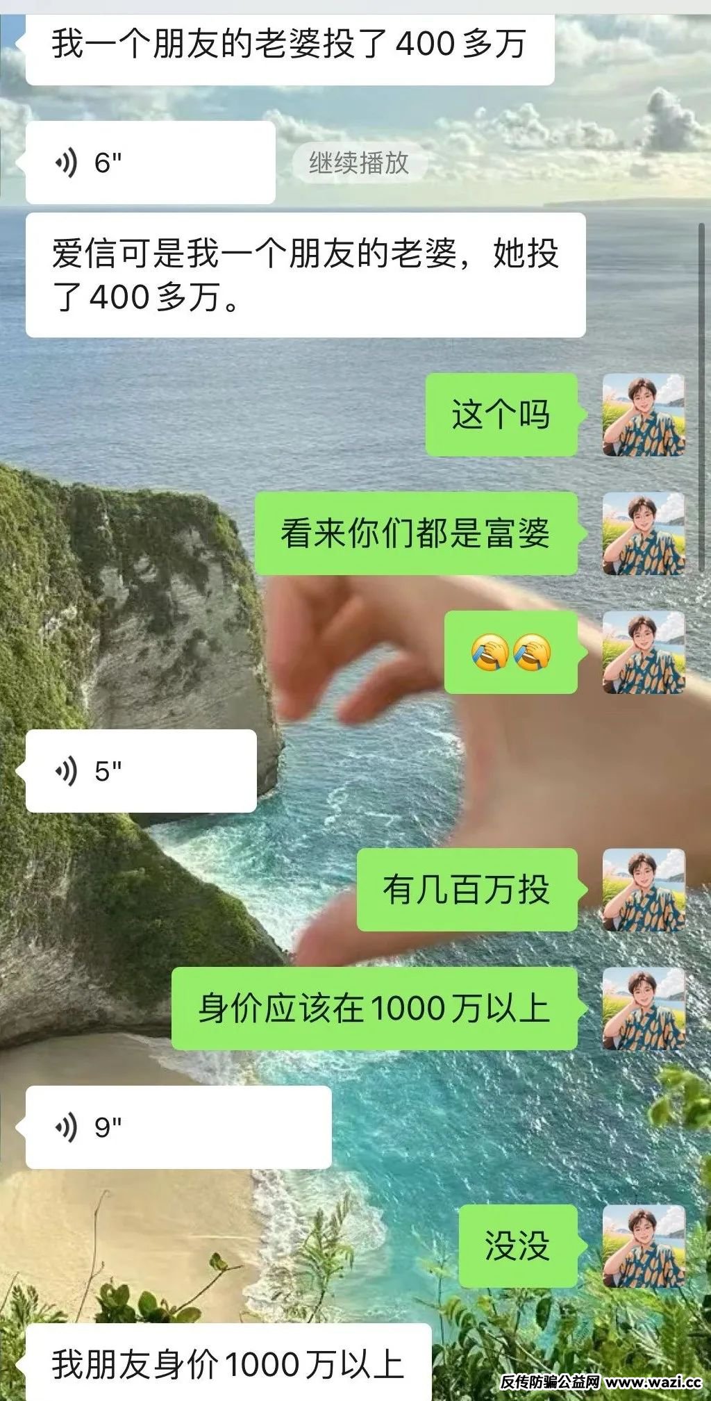消费就能赚钱？日收益最低1%？艾某合多久能跑路，注意警惕，继续投诉继续发