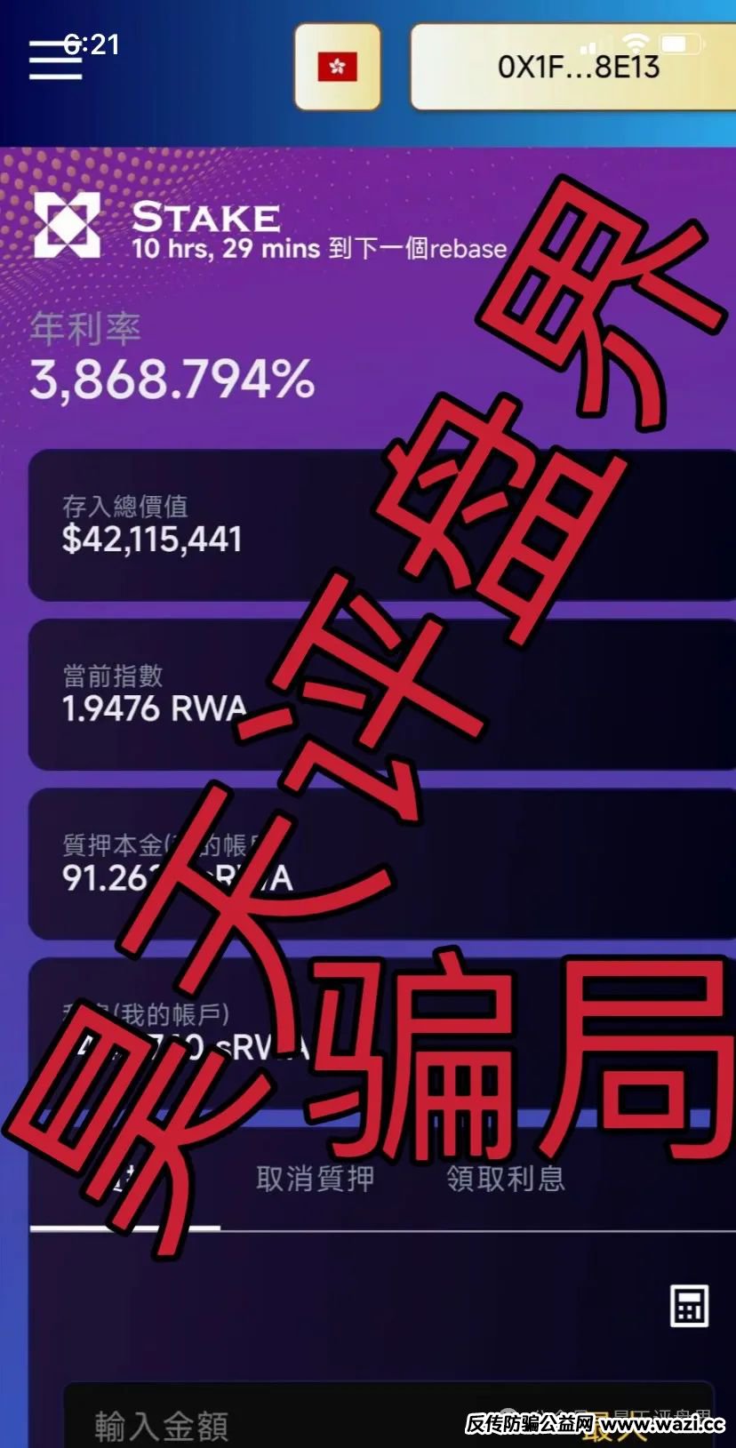 【爆料】昊天带你盘点近几天已经崩盘跑路和即将崩盘跑路的资金盘骗局，请远离资金盘！