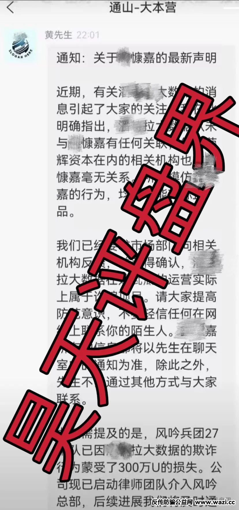 【爆料】昊天带你盘点近几天已经崩盘跑路和即将崩盘跑路的资金盘骗局，请远离资金盘！