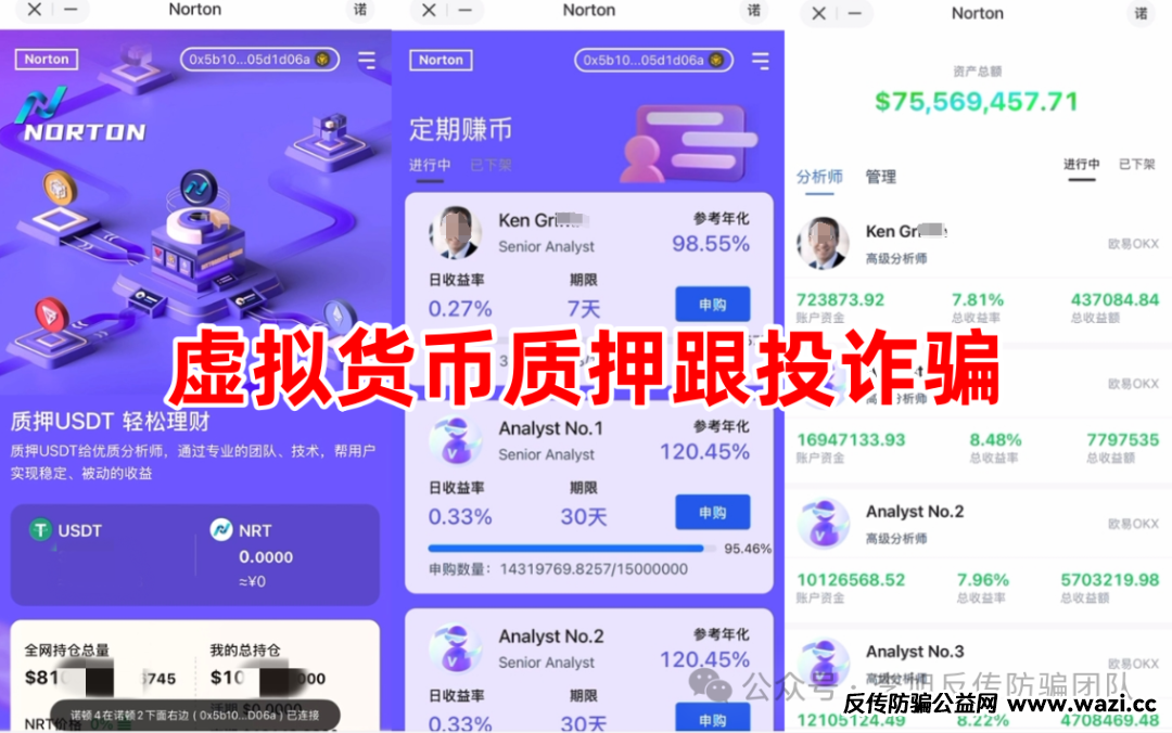 【爆料】昊天带你盘点近几天已经崩盘跑路和即将崩盘跑路的资金盘骗局，请远离资金盘！
