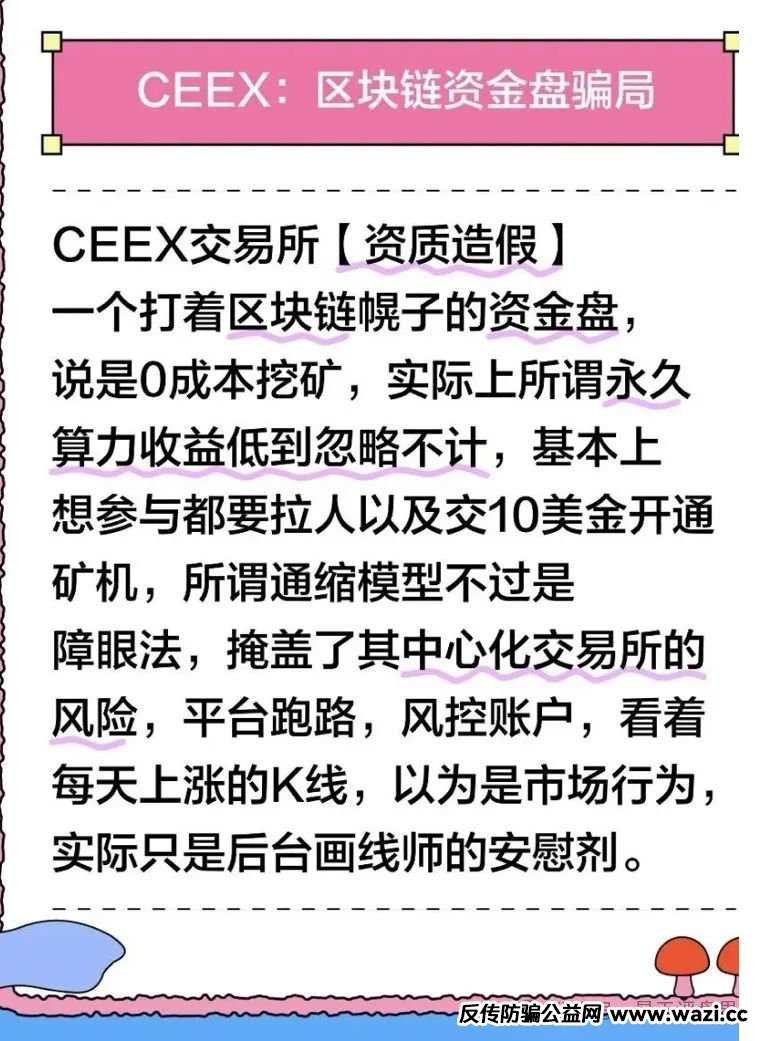 【爆料】昊天带你盘点近几天已经崩盘跑路和即将崩盘跑路的资金盘骗局，请远离资金盘！