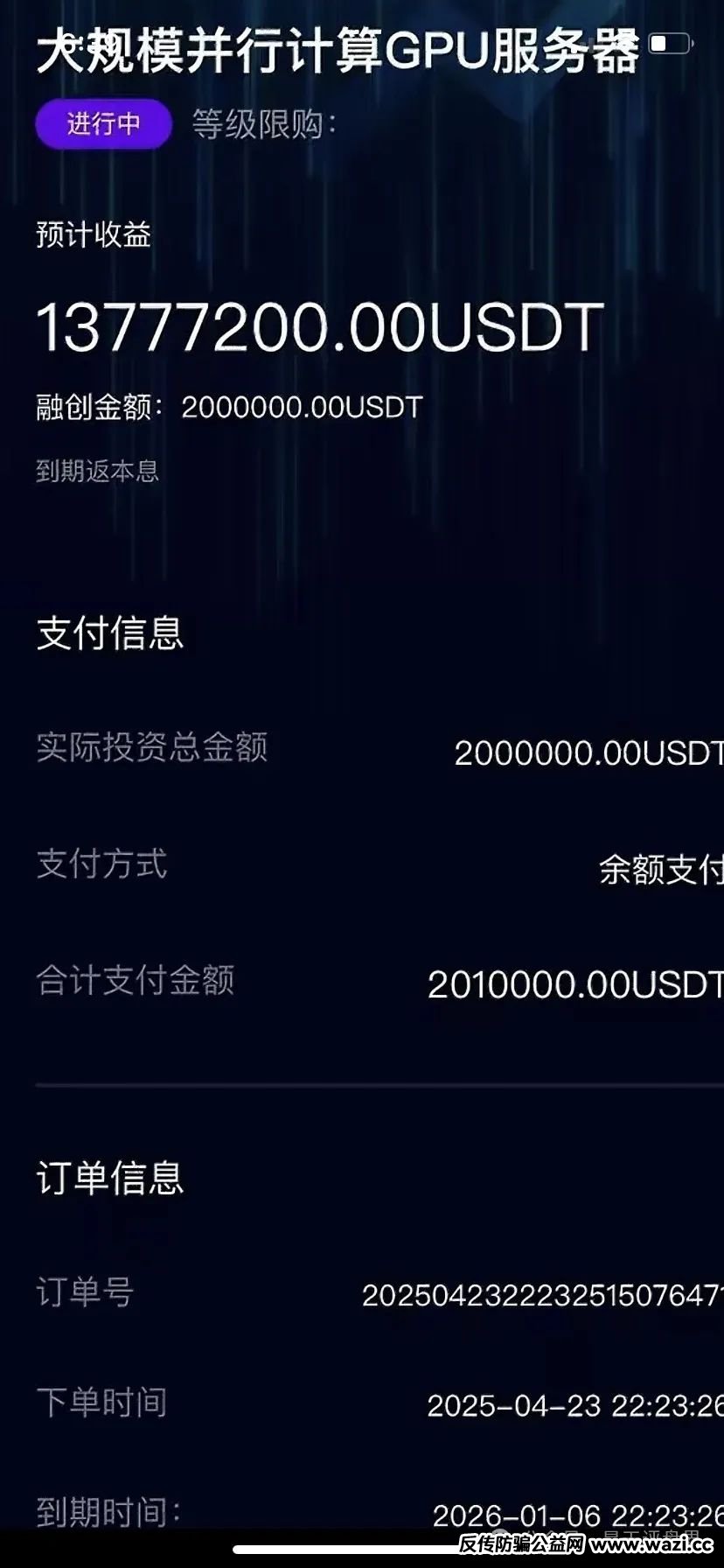 【芯光云X-Cloud】改名XGAI典型的分红类资金盘骗局，运行一年，30多万会员，操盘手圈钱过百亿，即将崩盘跑路！