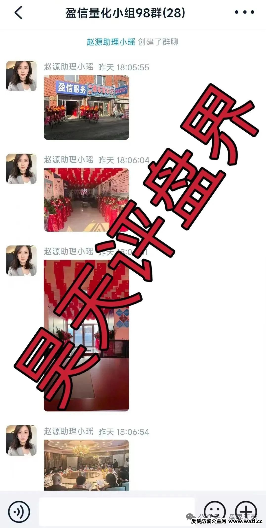 盈信量化（首源投资）资金盘骗局大起底：天帝带你扒皮＂明星跟投＂陷阱