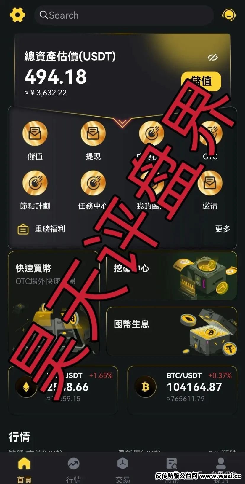 【中博交易所】资金盘崩盘预警：天帝带你扒皮这个割韭菜骗局