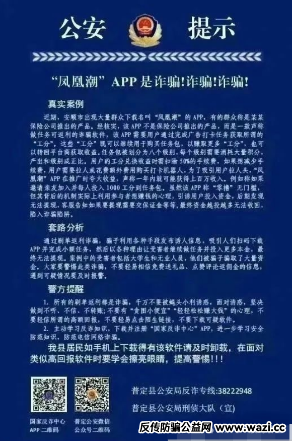 凤凰潮（国海数商）骗局：震哥揭露叶建益如何用“零创”收割百万家庭