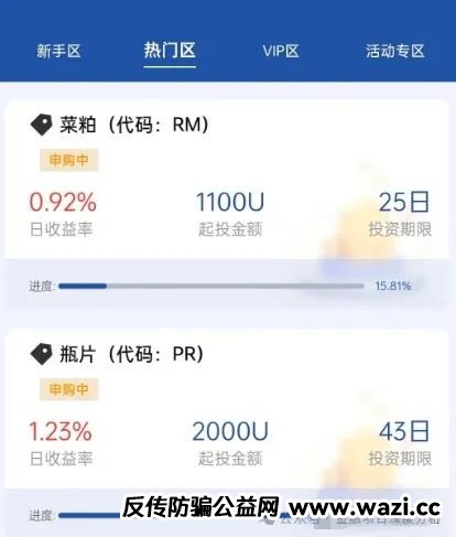 5月21号【DGCX鑫慷嘉数据,新利众,艾菲克斯,凤凰潮，联合智算中心】最新51个崩盘跑路和即将出事的项目平台！