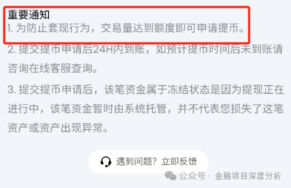 5月21号【DGCX鑫慷嘉数据,新利众,艾菲克斯,凤凰潮，联合智算中心】最新51个崩盘跑路和即将出事的项目平台！