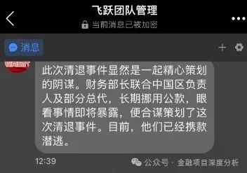 5月21号【DGCX鑫慷嘉数据,新利众,艾菲克斯,凤凰潮，联合智算中心】最新51个崩盘跑路和即将出事的项目平台！