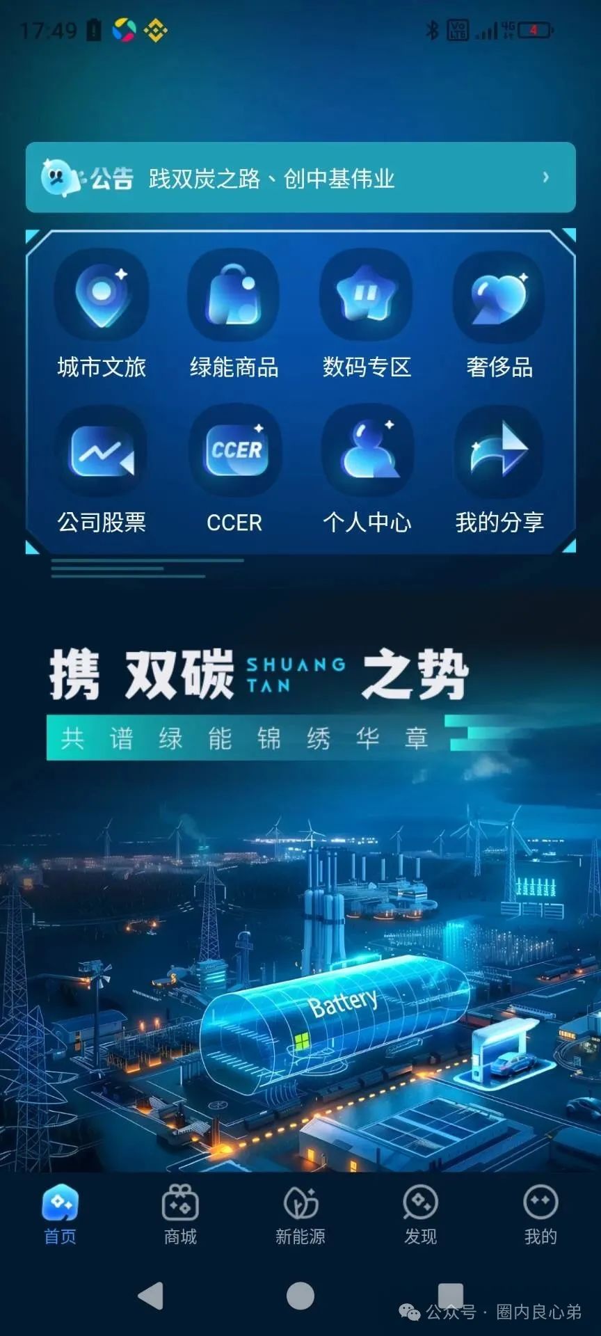 【注意警惕】【中基绿能】，套牌新能源分红3980电池资金盘骗局，多地政府预警！。