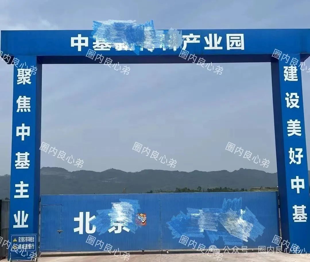 【注意警惕】【中基绿能】，套牌新能源分红3980电池资金盘骗局，多地政府预警！。