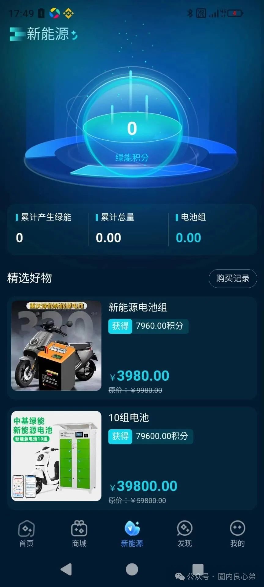 【注意警惕】【中基绿能】，套牌新能源分红3980电池资金盘骗局，多地政府预警！。
