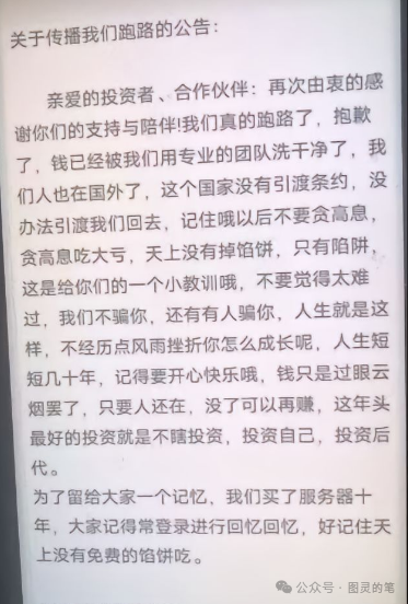 曝光几个马上要崩盘的资金盘；GEA,元点短剧,联合旅业！