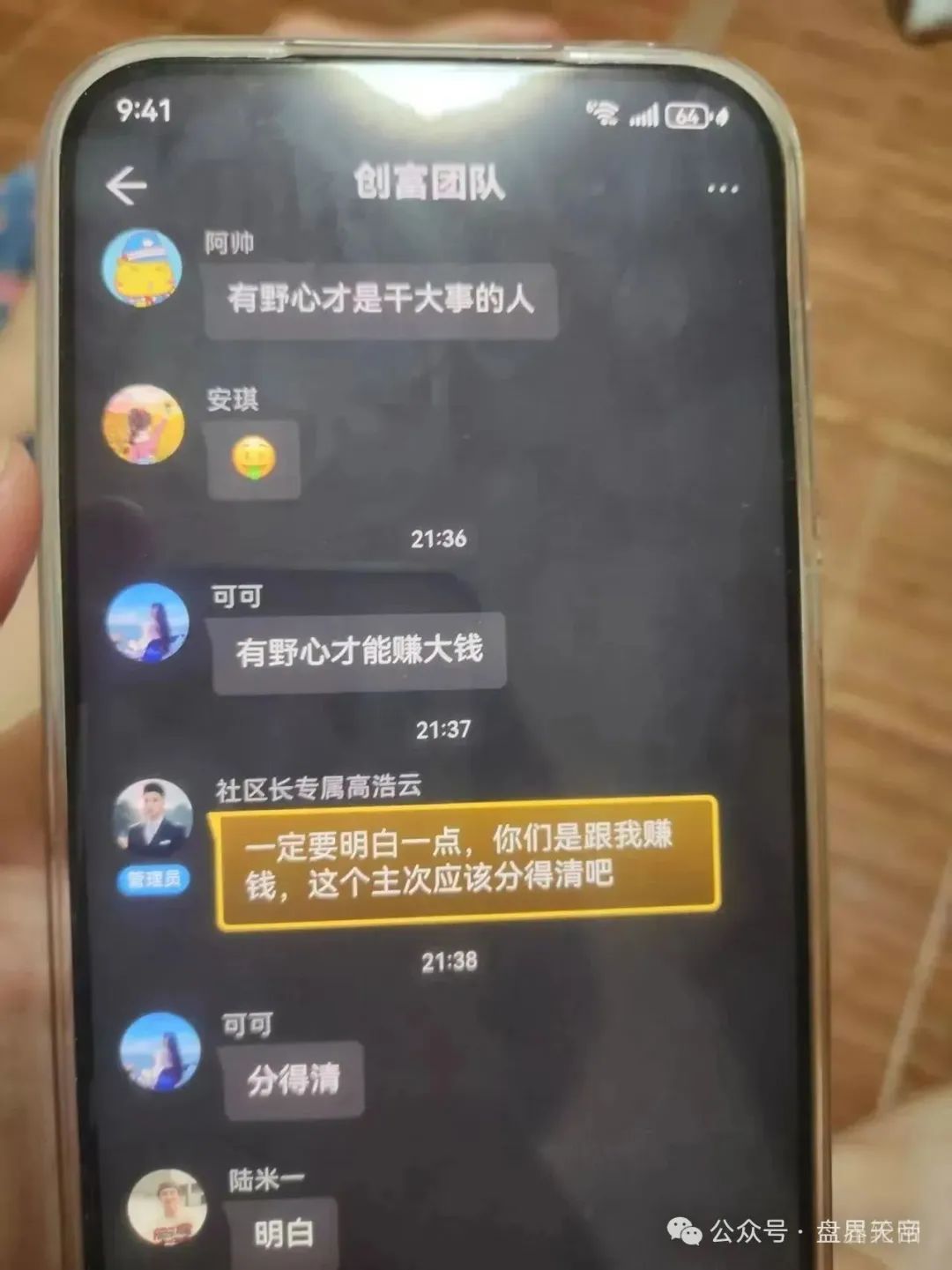 【双喜社区】天帝带你扒皮彩票资金盘套路！