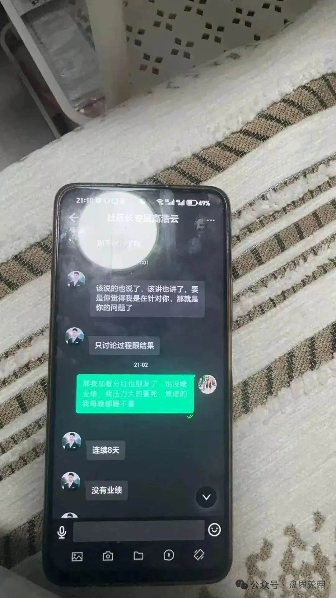 【双喜社区】天帝带你扒皮彩票资金盘套路！