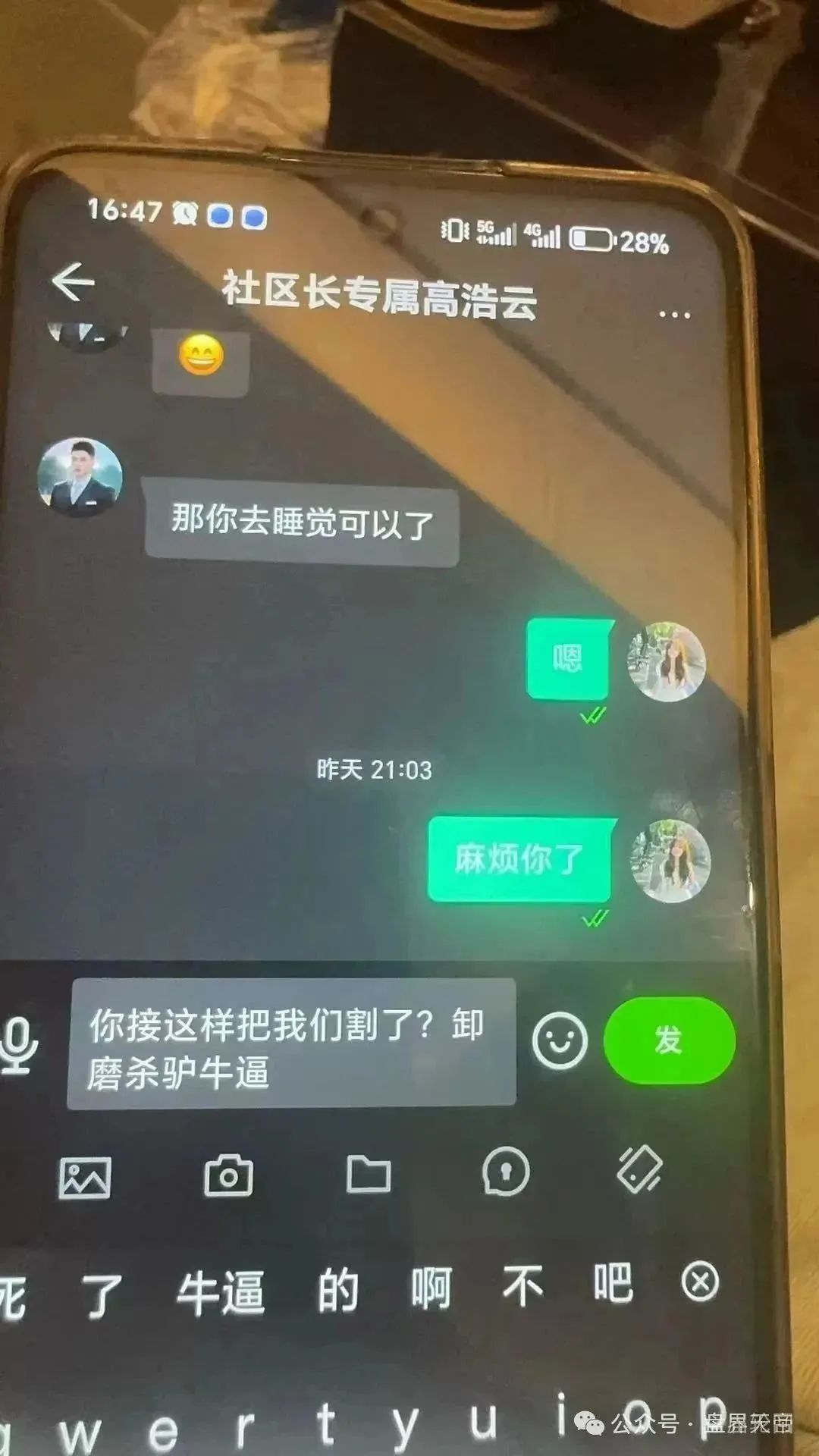 【双喜社区】天帝带你扒皮彩票资金盘套路！