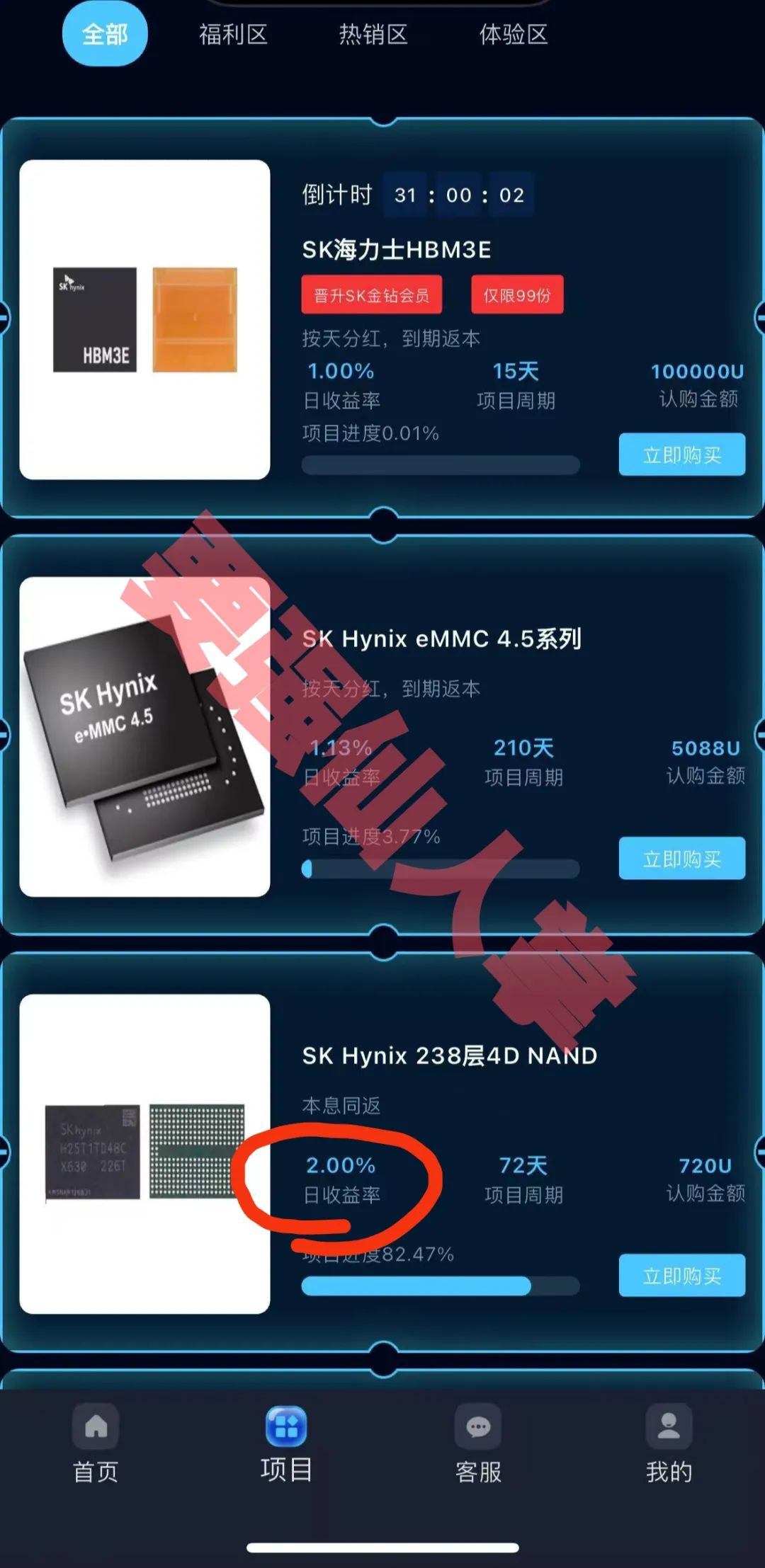 【“SK Hynix(SK海力士)】”跑路倒计已经开始，还在参与的抓紧时间撤离！！