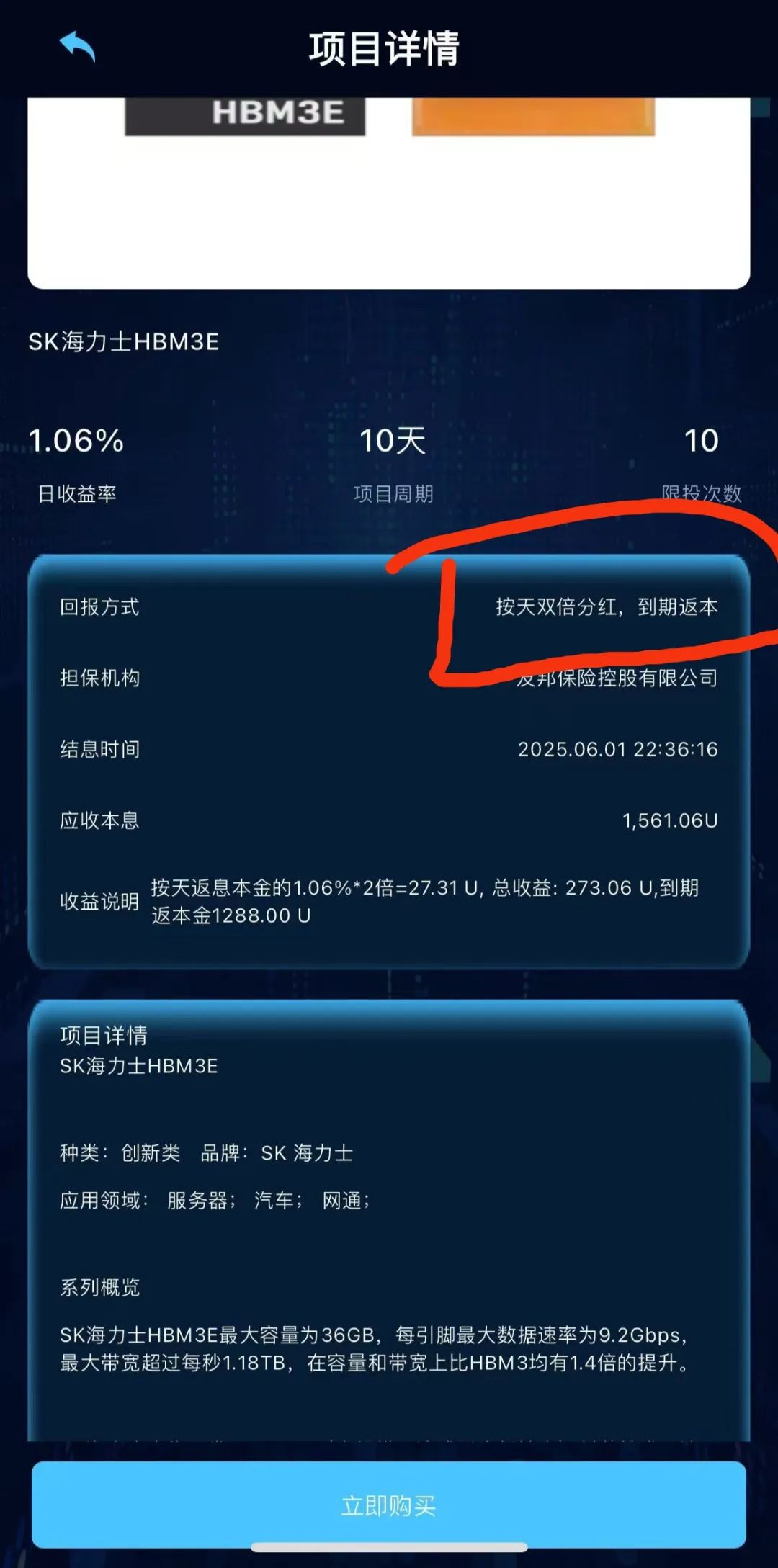【“SK Hynix(SK海力士)】”跑路倒计已经开始，还在参与的抓紧时间撤离！！