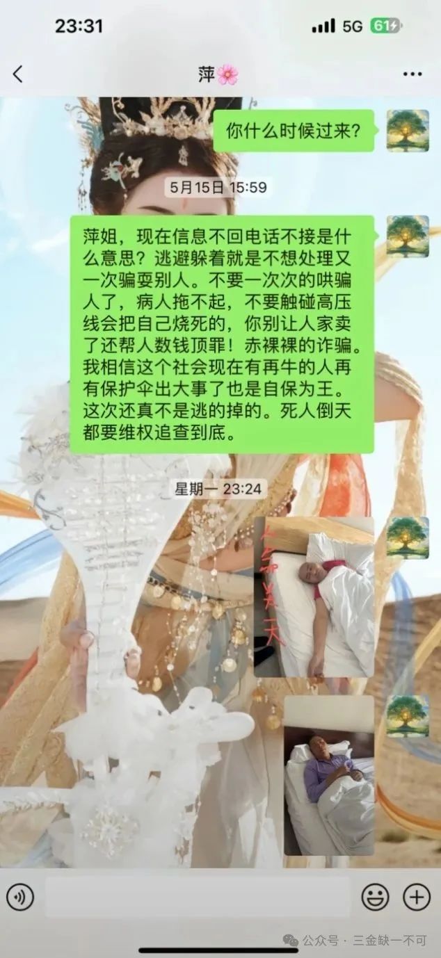 资金盘：【众期科技】光鲜外衣下的财富陷阱！