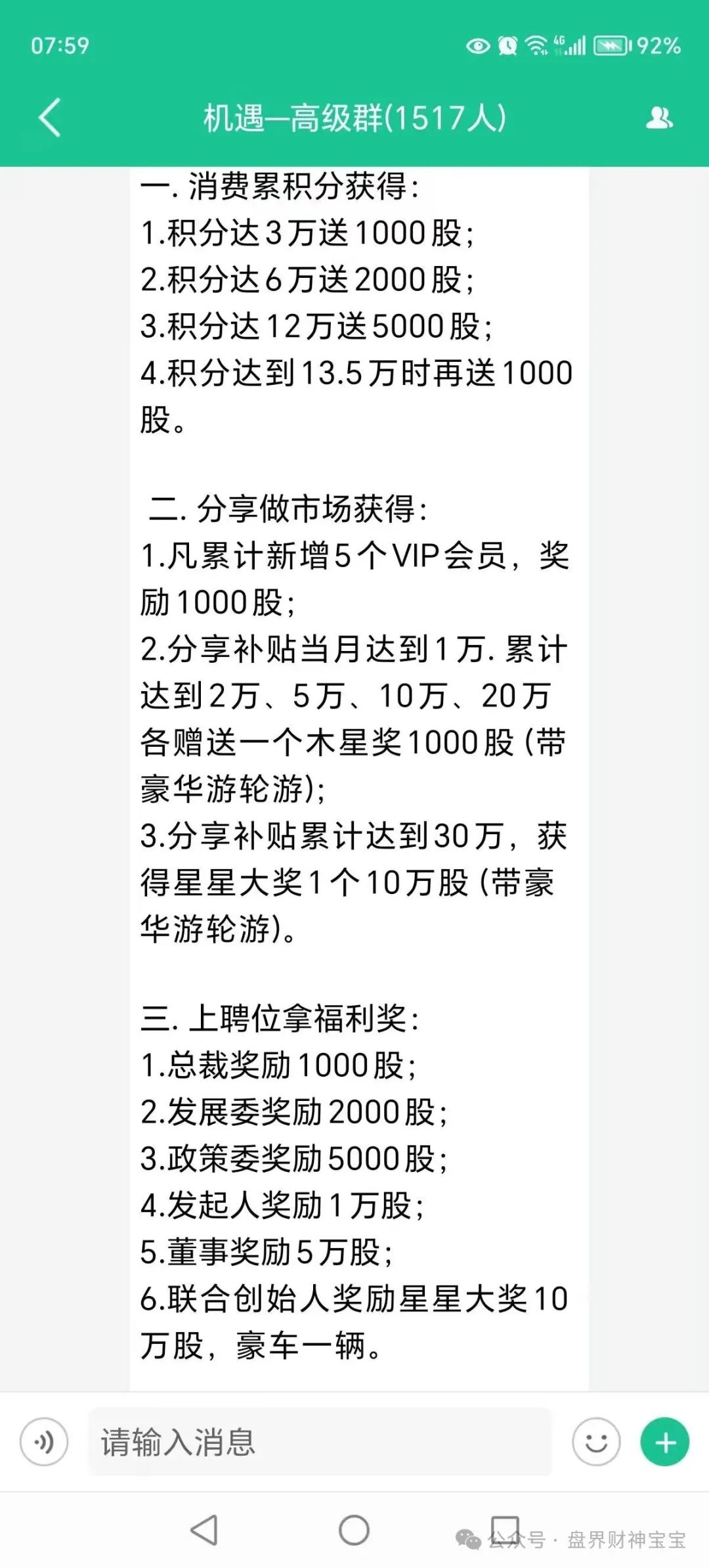 惊爆！以‘陶国林’为首的【创业天下】资金盘骗局，画了五年的上市梦终将破碎。