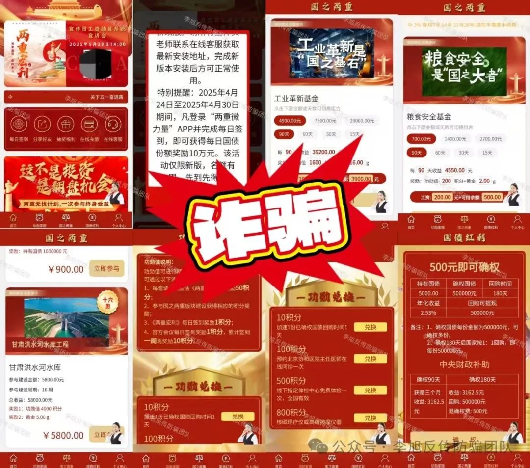 【艾菲克斯,阿尔卑斯】警惕这10个项目涉嫌非法集资、传销诈骗！都是“定时炸弹”，速速撤离！