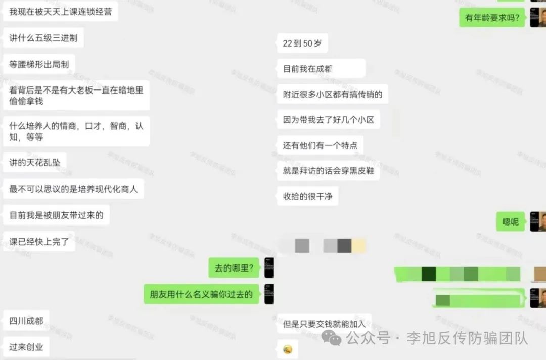 【艾菲克斯,阿尔卑斯】警惕这10个项目涉嫌非法集资、传销诈骗！都是“定时炸弹”，速速撤离！