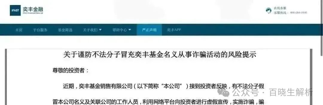 已被警方通报；新利众（鑫栢利），6月份前后必将崩盘，速速撤离！
