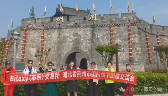 【动创,Bilaxy,投资中国】这个诈骗资金盘已经崩盘了。