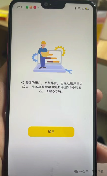 【动创,Bilaxy,投资中国】这个诈骗资金盘已经崩盘了。
