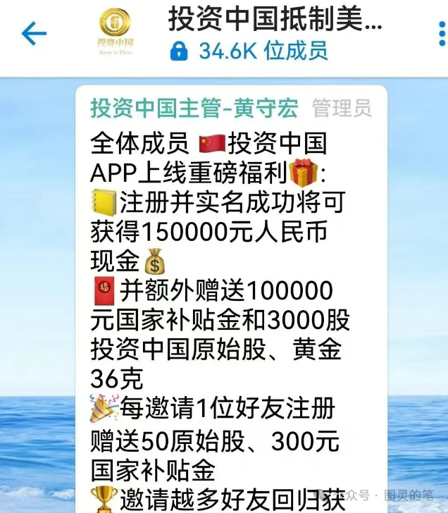 【动创,Bilaxy,投资中国】这个诈骗资金盘已经崩盘了。