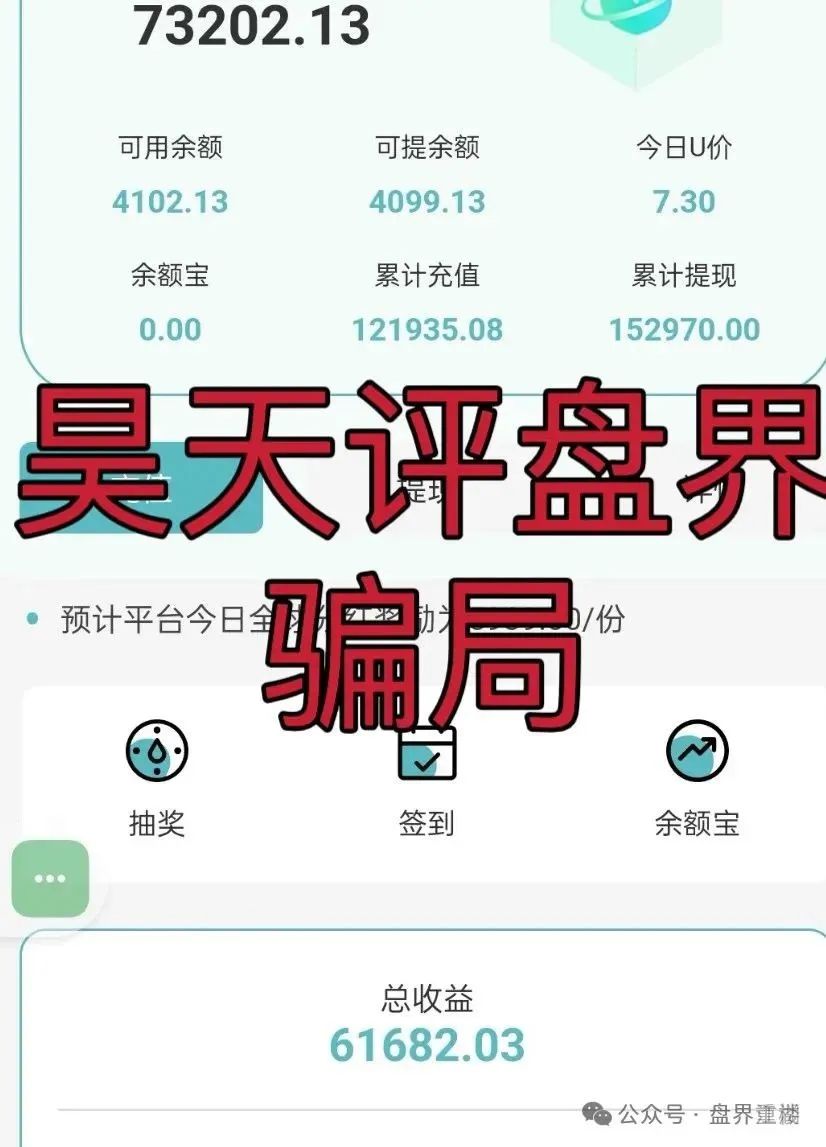 优科创（利鼎交易所）跟单类资金盘骗局，即将崩盘跑路！