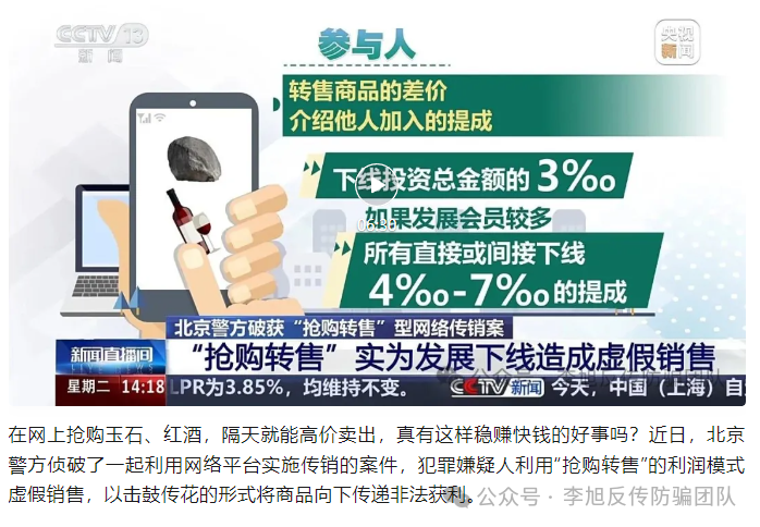 警惕这13个项目，涉嫌虚拟币骗局、套牌骗局、资金盘、民资资产解冻、传销！