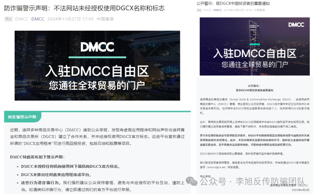 警惕这13个项目，涉嫌虚拟币骗局、套牌骗局、资金盘、民资资产解冻、传销！