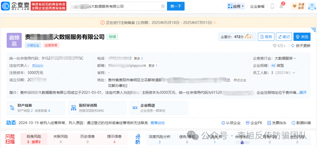 警惕这13个项目，涉嫌虚拟币骗局、套牌骗局、资金盘、民资资产解冻、传销！