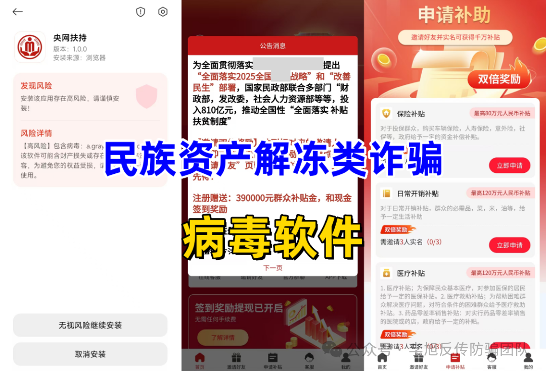 警惕这13个项目，涉嫌虚拟币骗局、套牌骗局、资金盘、民资资产解冻、传销！