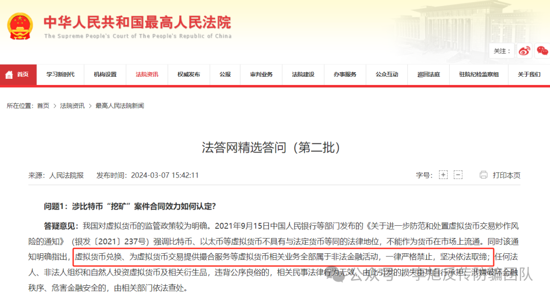 警惕这13个项目，涉嫌虚拟币骗局、套牌骗局、资金盘、民资资产解冻、传销！