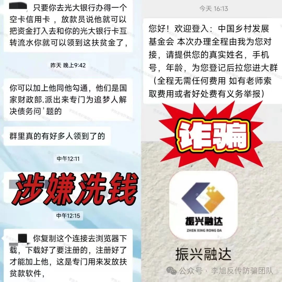 警惕这13个项目，涉嫌虚拟币骗局、套牌骗局、资金盘、民资资产解冻、传销！