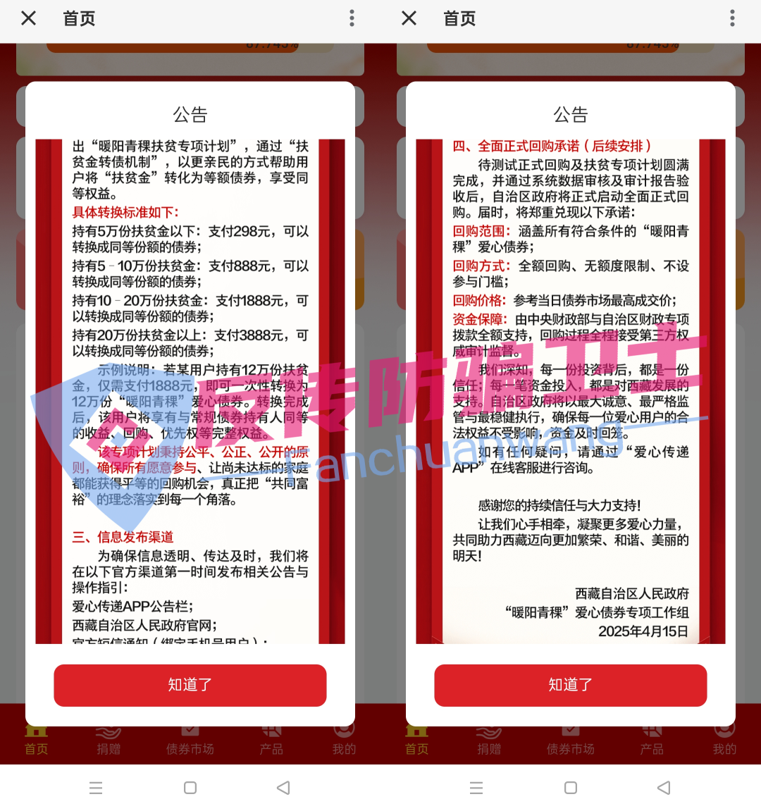 危险！【16 个投资】 “雷区” 全曝光，捂住你的钱包别踩坑！