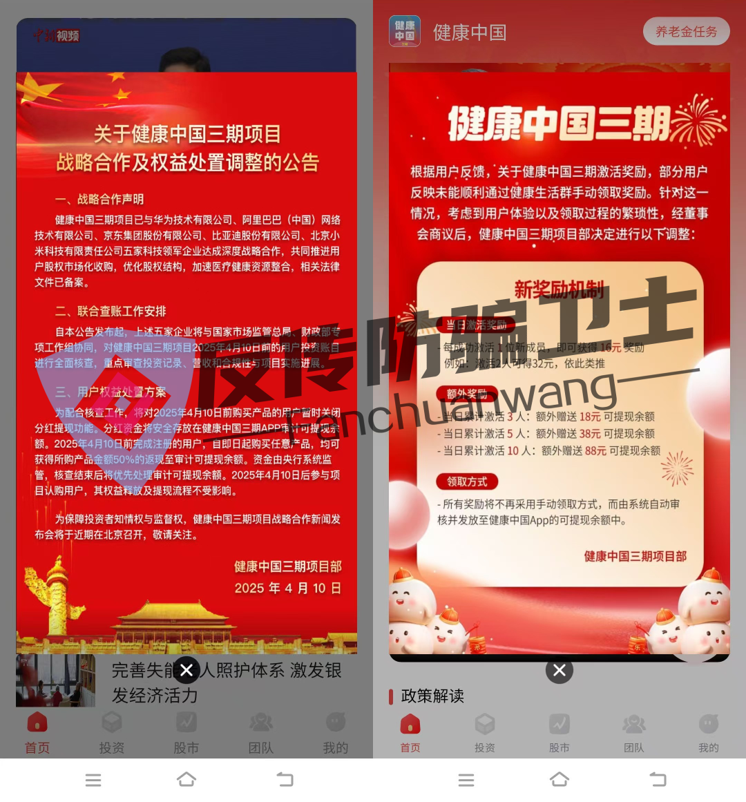 危险！【16 个投资】 “雷区” 全曝光，捂住你的钱包别踩坑！