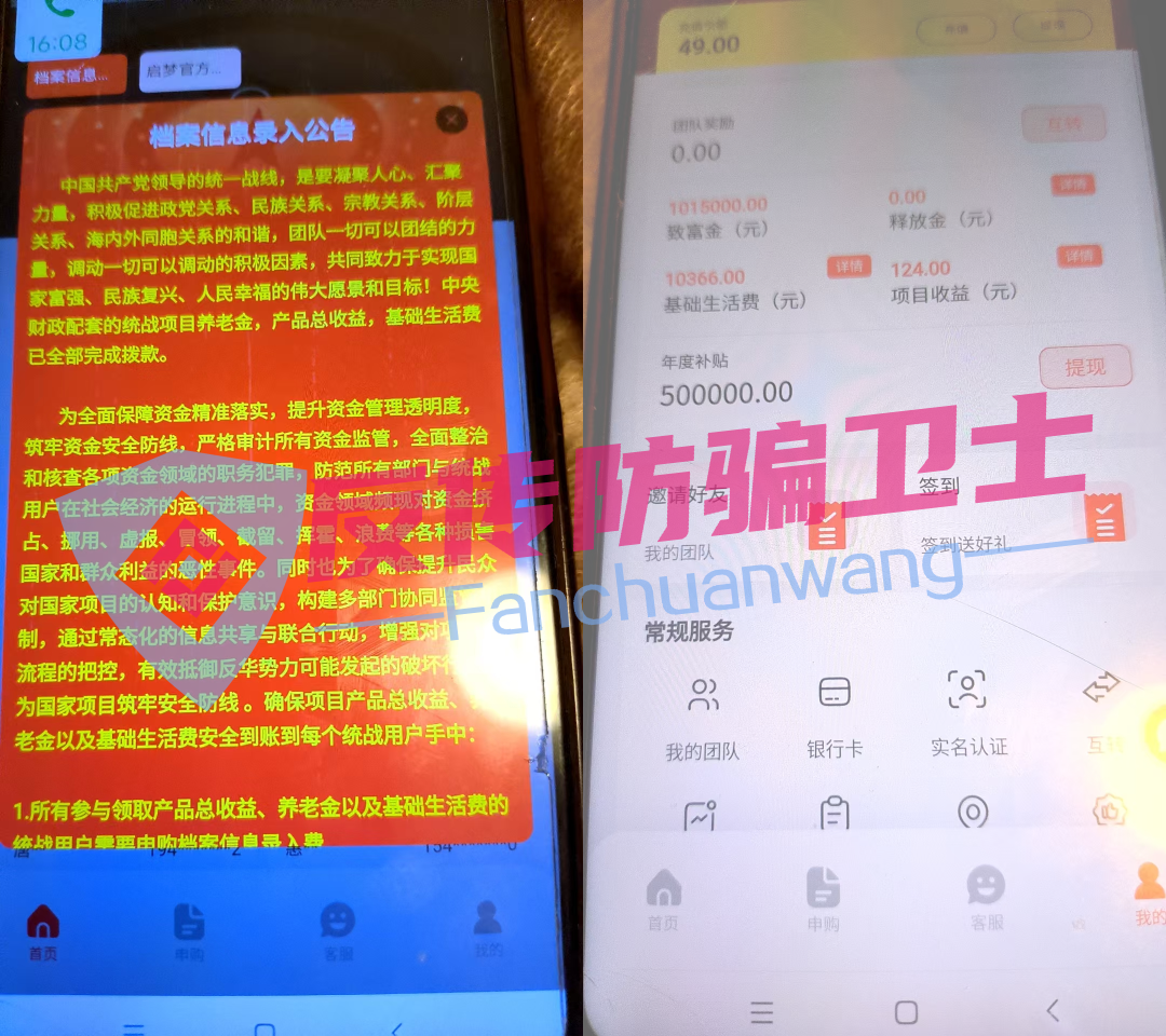 危险！【16 个投资】 “雷区” 全曝光，捂住你的钱包别踩坑！