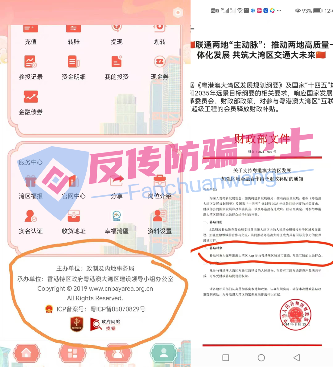 危险！【16 个投资】 “雷区” 全曝光，捂住你的钱包别踩坑！