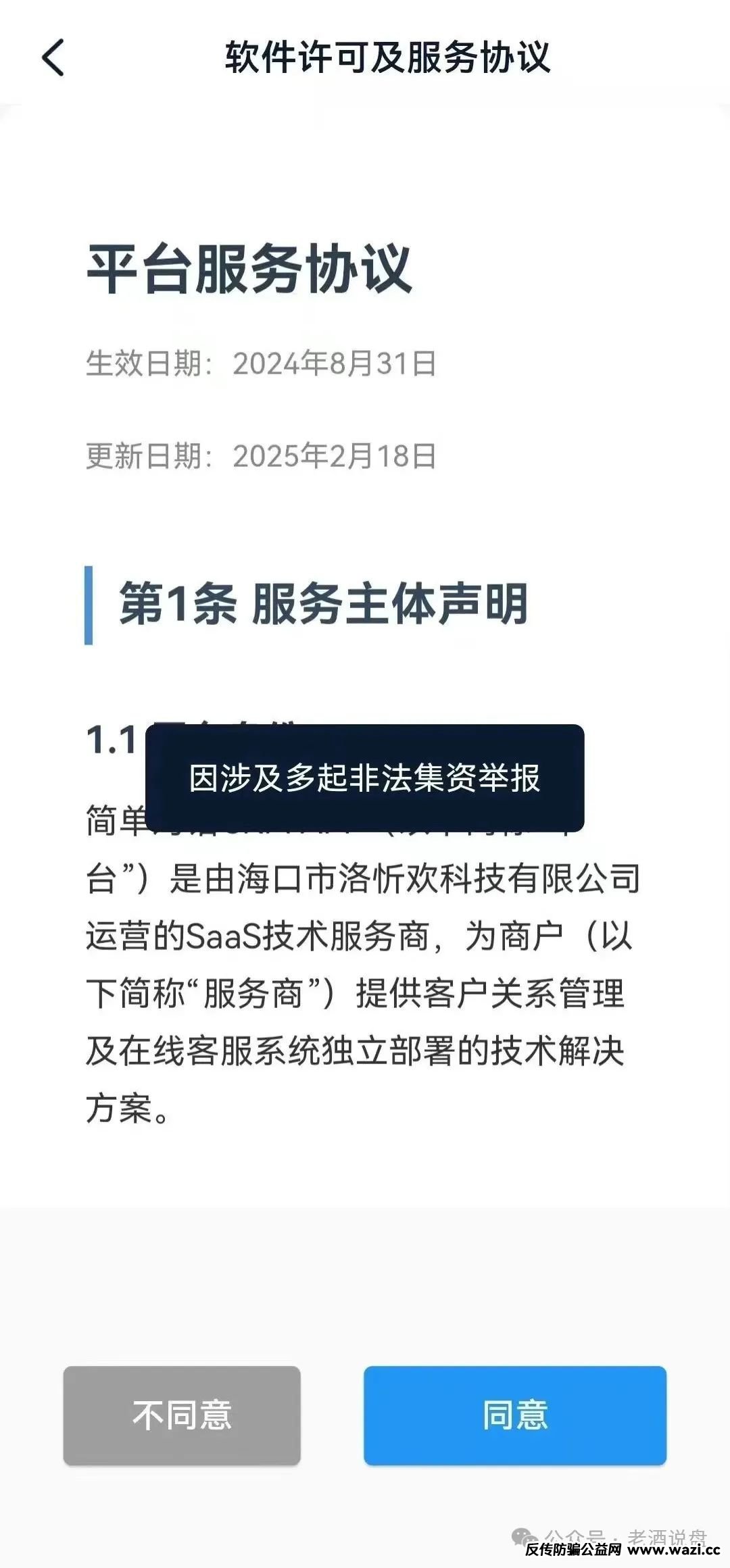 曝光：“公信资本”中农时代跟单类资金盘骗局，与元大资本同属一家，即将暴雷！