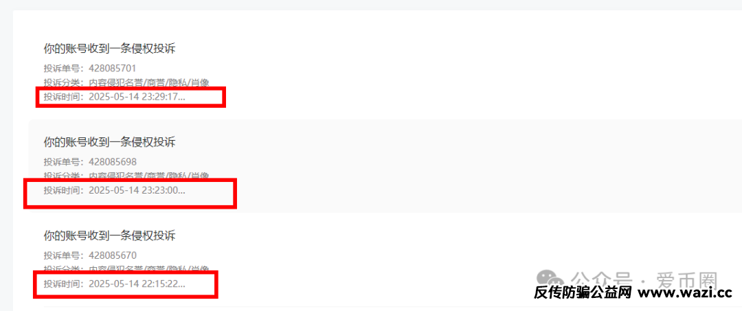 这么疯狂投诉，AID2怕什么呢？影响了他们什么呢？