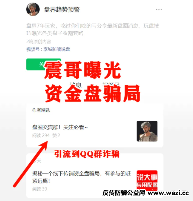 AID2挖矿骗局再揭秘：雷霆社区和国内反诈公众号（星河学院）主推的盘子？