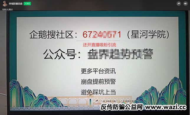 AID2挖矿骗局再揭秘：雷霆社区和国内反诈公众号（星河学院）主推的盘子？
