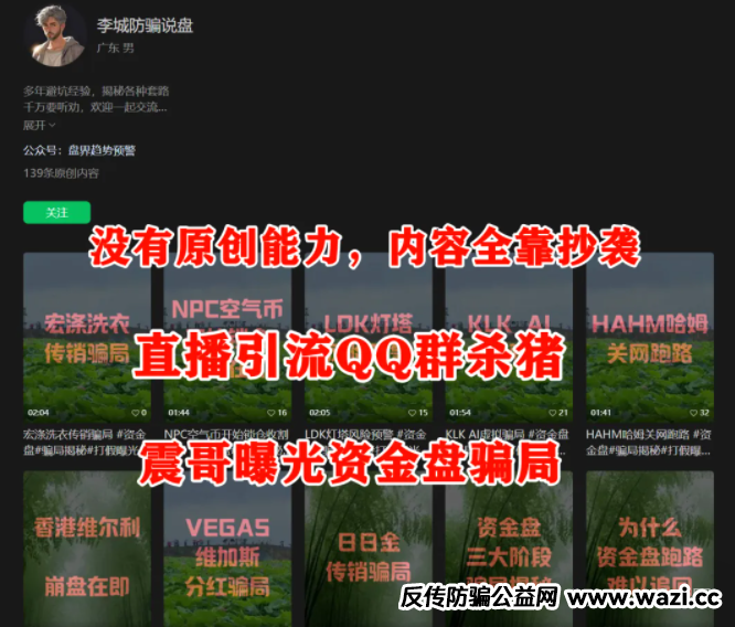 AID2挖矿骗局再揭秘：雷霆社区和国内反诈公众号（星河学院）主推的盘子？