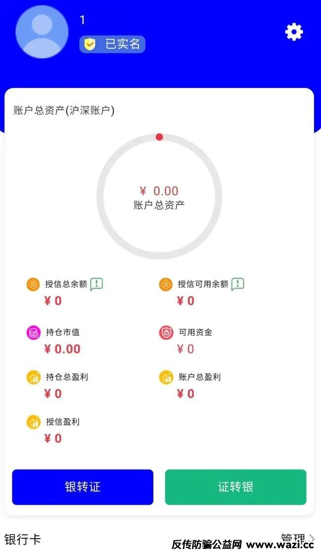 冒充蓝盒证券的荐股群骗局揭秘：知名投资人勾结操盘手群里推荐股票，收割散户，圈钱上亿！