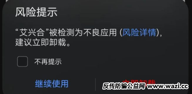 征集艾兴合最近新消息：5月-6月艾兴合还能投吗？